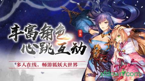猫妖小红娘图2