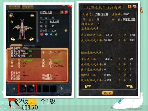 魔域双星怎么选主bb[图1]