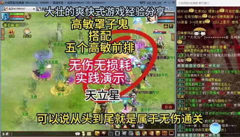 大话西游2怎么领悟技能[图1]