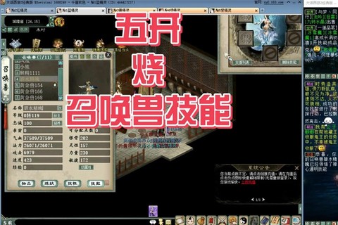 大话西游2怎么领悟技能[图2]