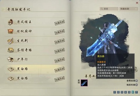 剑网3怎么加入浩气