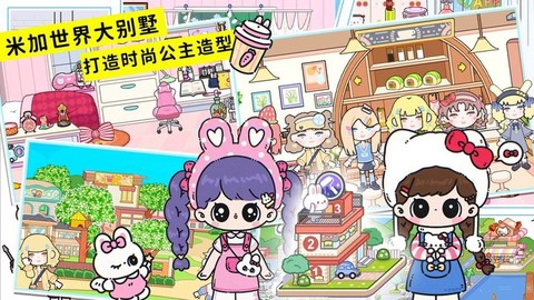 尤雅小镇凡达世界[图1]