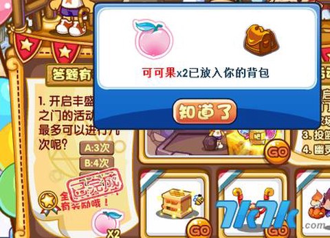 洛克王国可可果怎么得[图2]