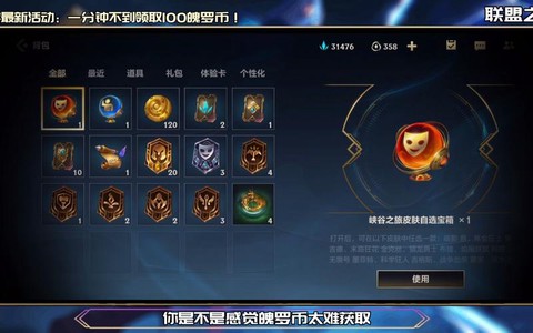 英雄联盟金币怎么获得