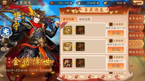 少年三国志体力丹怎么弄
