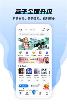硬核手游图3