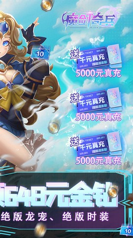魔剑奇兵图2