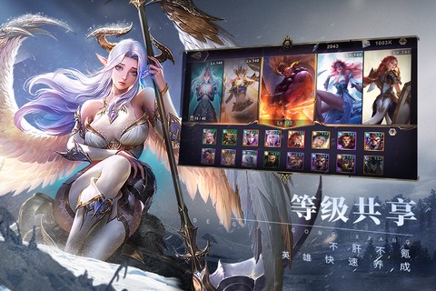 圣光与荣耀图3