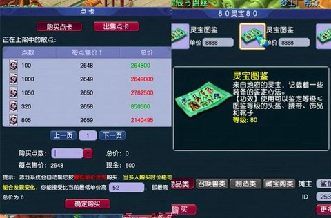 梦幻西游新区赚钱么[图1]