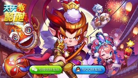 葫芦侠怎么修改天天酷跑