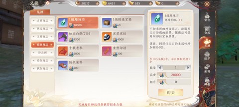 天龙八部怎么抢宝石
