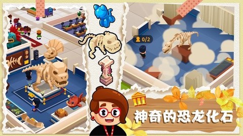 恐龙帝国创建图1