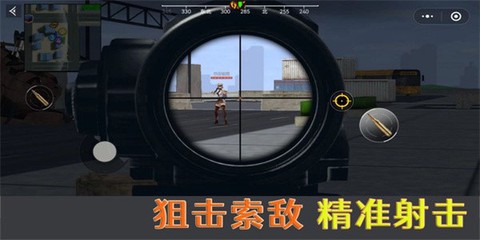 荒野吃鸡精英[图1]