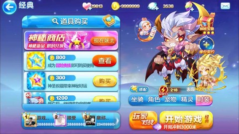 天天酷跑牛魔王怎么跑[图1]
