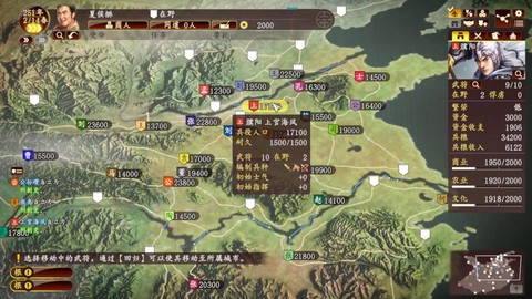 三国志13怎么拉拢