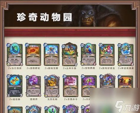 炉石传说如何删除套牌[图1]