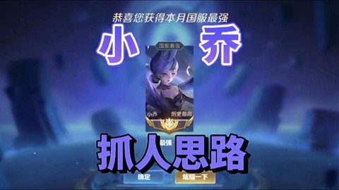 王者荣耀什么是抓人