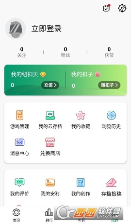 纽扣助手图3