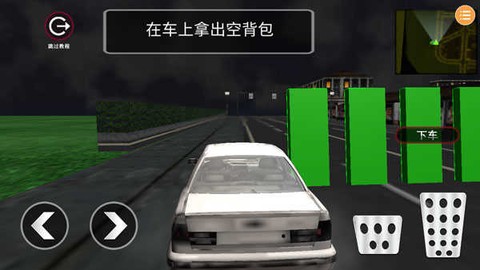 小偷模拟器2020[图2]