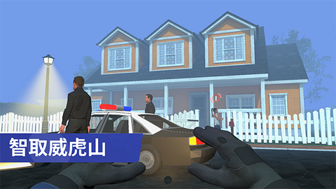 小偷模拟器2020图1