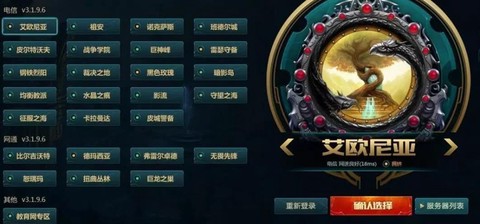 英雄联盟用什么浏览器[图2]