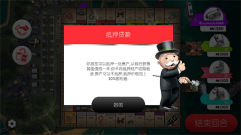 地产大富翁图1