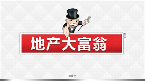 地产大富翁图2