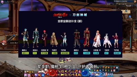 dnf桐人皮肤怎么获得[图1]