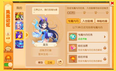 梦幻西游手游如何赚银币[图2]