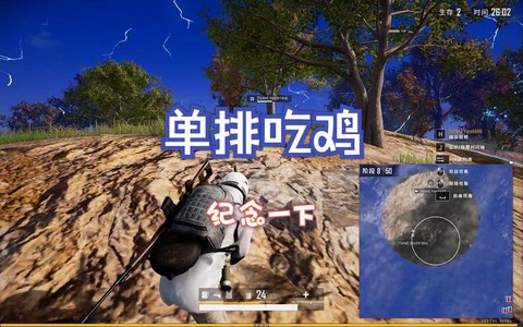 绝地求生单排怎么吃鸡