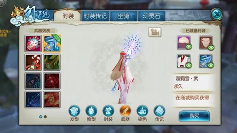 诛仙手游散仙装备怎么得[图1]