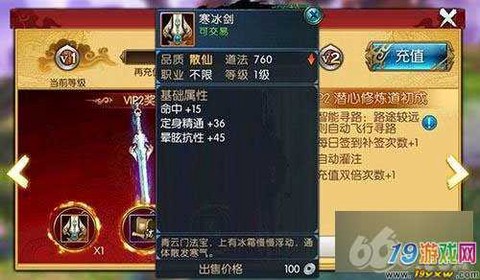 诛仙手游散仙装备怎么得[图2]