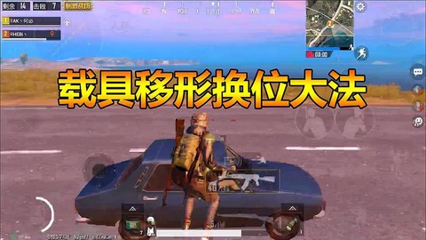 绝地求生怎么换车座位