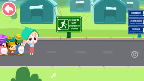 宝宝地震安全2[图1]