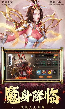 兵权三国图3