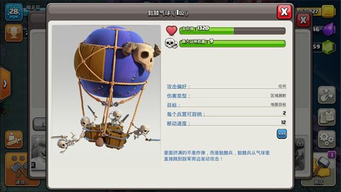 部落冲突英语怎么说[图1]