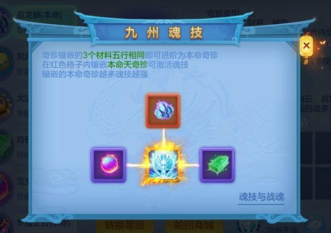 神武3手游天兵怎么加点