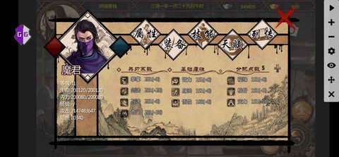 金庸群侠传怎么选人