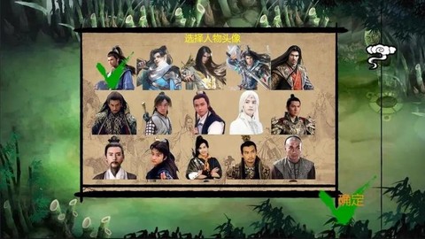 金庸群侠传怎么选人[图1]