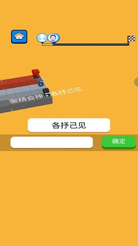 文字快跑图3