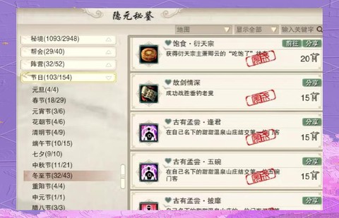剑网3南红珠怎么获得[图1]