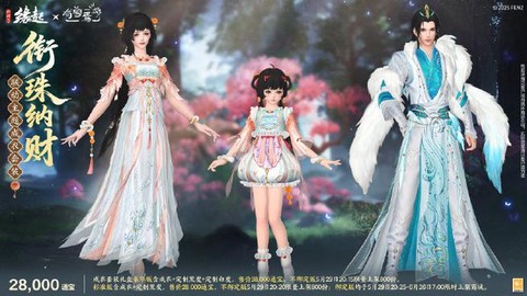 剑网3南红珠怎么获得[图2]