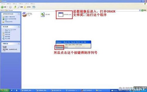 极品飞车13怎么安装[图1]