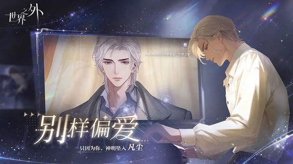 恋爱养成