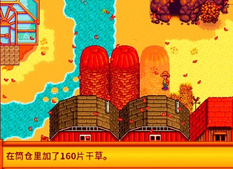 星露谷物语怎么拿干草[图1]