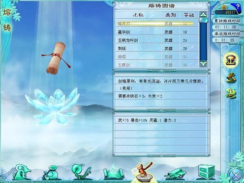 仙剑奇侠传4怎么学技能[图2]
