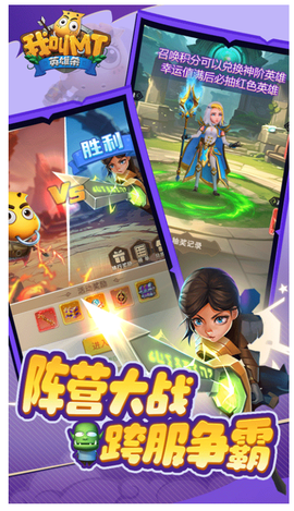 我叫MT英雄杀图1