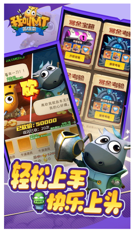 我叫MT英雄杀图3