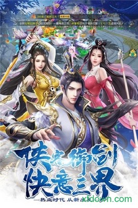 剑踪侠影图1