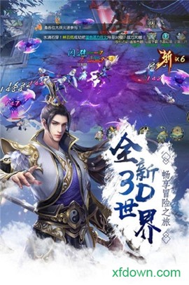 剑踪侠影图3